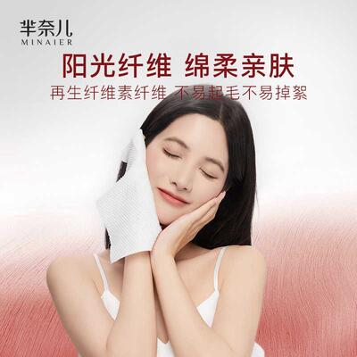 洗脸巾厚全抽MNE-N019棉纯厚款式加180棉抽婴儿抽取式亲肤干湿棉