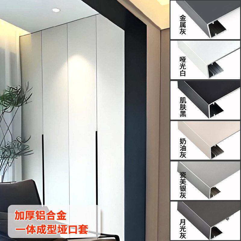 铝合金哑口套垭口门套门框包边窗套一体成型垭口套金属阳台卫生间