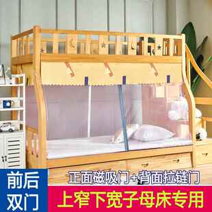 子母床蚊帐下铺专用双门拉链磁吸1.2m1.35m1.5儿童梯形高低上下床