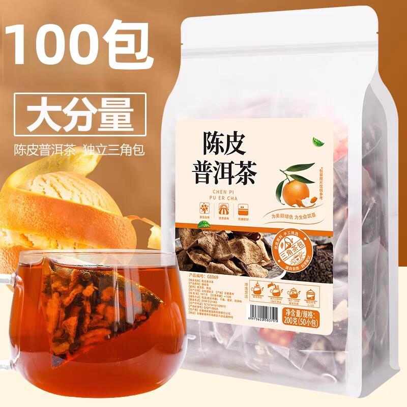 100包陈皮普洱茶桔普熟茶三角茶包正宗柑普茶小青柑橘皮袋泡茶叶