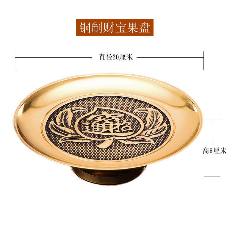 高档秦歌铜供盘果盘财家用客厅黄招财贡品盘莲盘花供供神关公供果