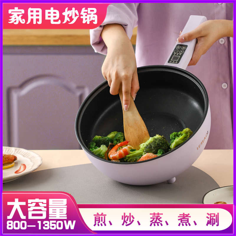 电炒菜炒锅家用电煮锅多功能火锅爆炒长柄电锅蒸煮煎炒不粘一体锅