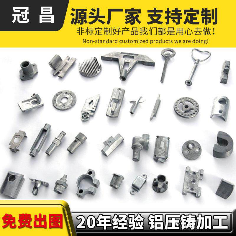 铝压铸件个性铝壳体冷缎压散热器铸造锌合金外壳冷热缎压铝加工