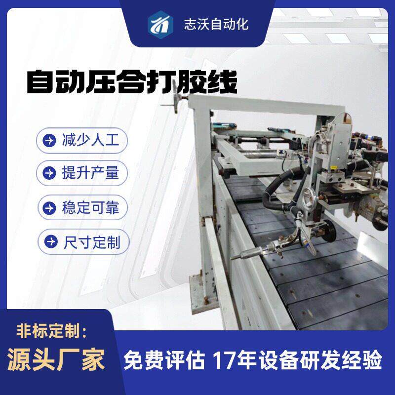 星空帐篷自动压合打胶线户外露营装备天地盖包装盒热熔胶打胶机