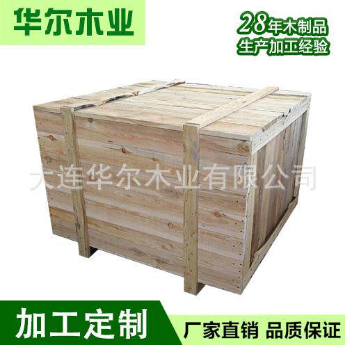 厂家直销加厚防潮木质包装箱