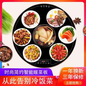 运韬多功能饭菜保温板暖菜板智能加热餐桌保温垫热菜板家用保温碟