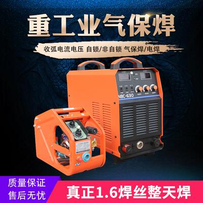 厂家直销通用NBC-630二保工业碳弧气爆专用三用焊机