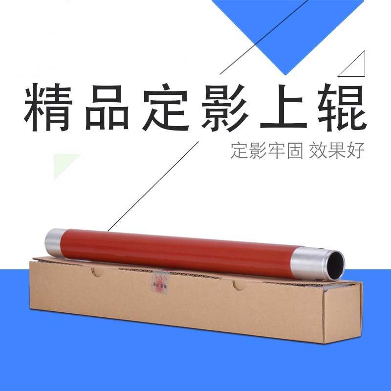 施乐700 J75 C75 7785 7780 6680 560 570 C70 C60定影辊加热上辊