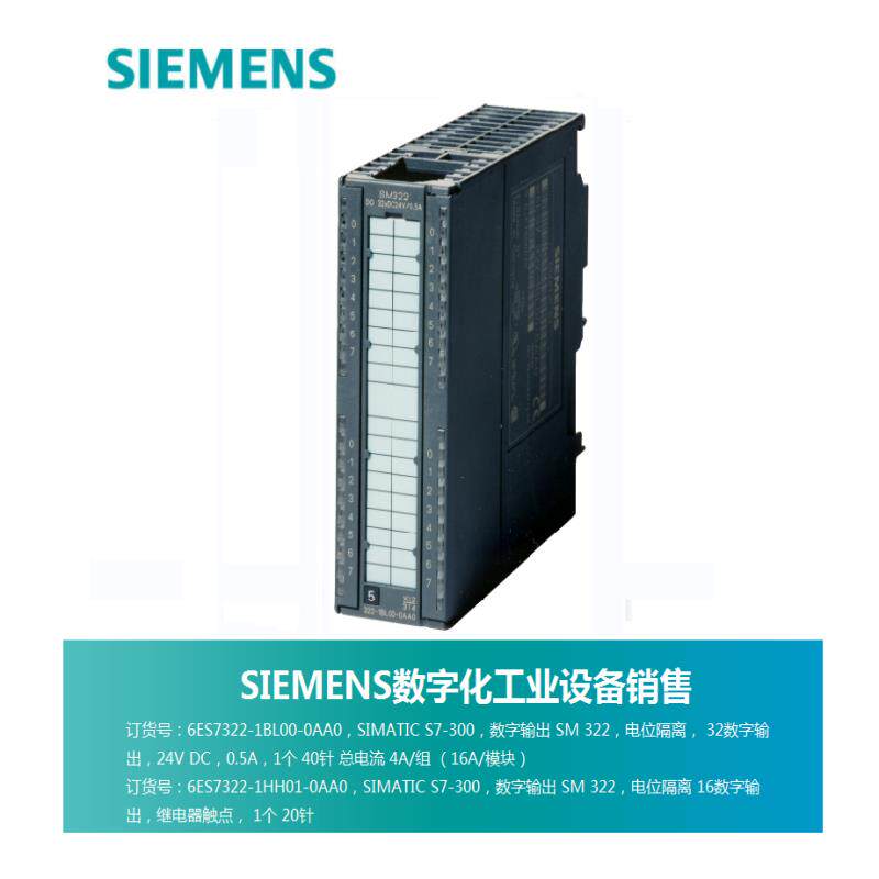 西门子PLC SM数字量7 323/321/322 6ES7323/7321/7322-1BL00-0AA0