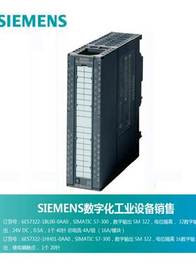 西门子PLC SM数字量7 323/321/322 6ES7323/7321/7322-1BL00-0AA0
