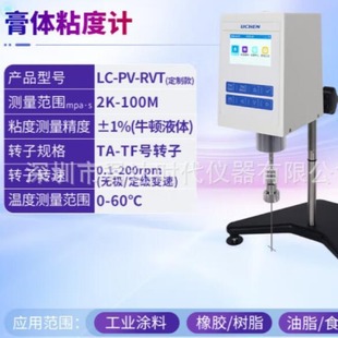 RVT膏体粘度计检测测量测定计仪器工具实验室工 粘度计