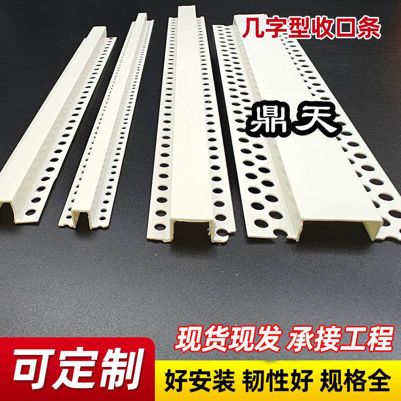 几字型线 线条U型槽滴水线 线分隔条石膏板悬吊式天花板装饰压边