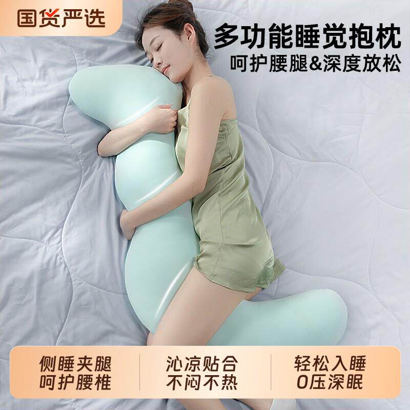 床上睡觉长条孕妇夹腿冰丝凉感大抱枕女生侧睡专用可拆洗床头卧室