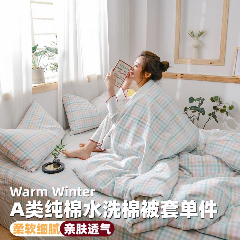 A类纯棉水洗棉被套单件1.5m全棉1.8x2.0褥子套双人200x230被褥罩