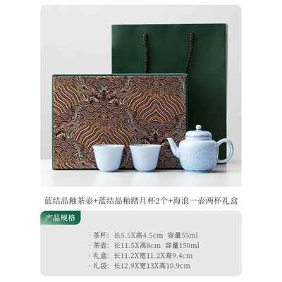 新款唐丰窑变杯结晶釉一壶两二人友喝茶日具礼盒套组送长辈朋生礼