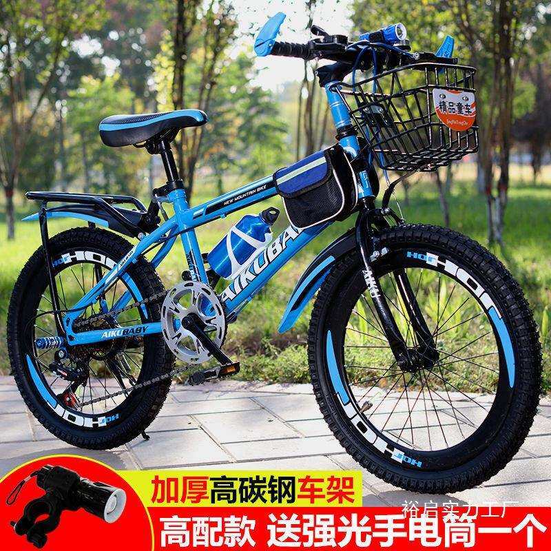 自行车儿童男女孩学生单车成人山地车20/22/24/26寸碟刹变速减震