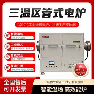 管式 电炉 炉压力传感器监测泄压阀防爆设计工业​电炉马弗炉箱式
