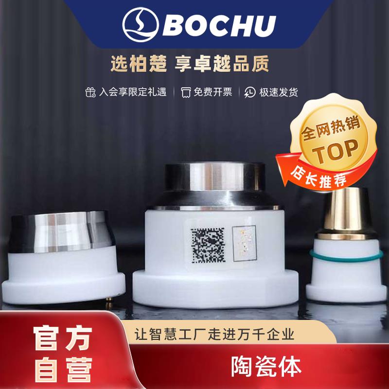 激光陶瓷体陶瓷环BOCI柏楚波刺黑金刚BLT641切割机头M11*0.75三维