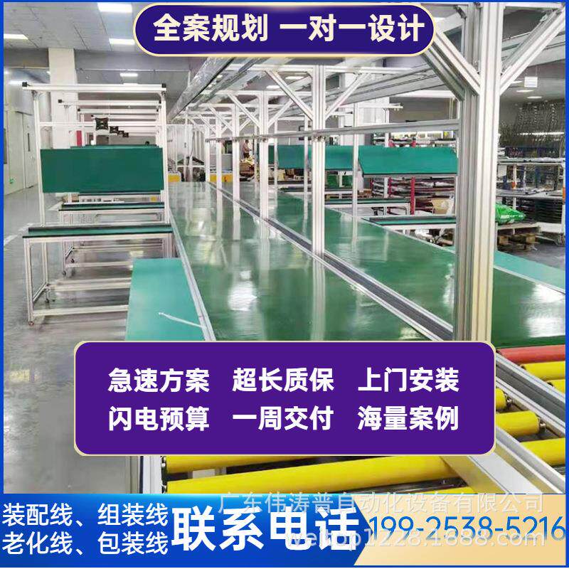 广州工业触摸屏上下输送组装线 液晶模组装配线自动生产线lcm模组