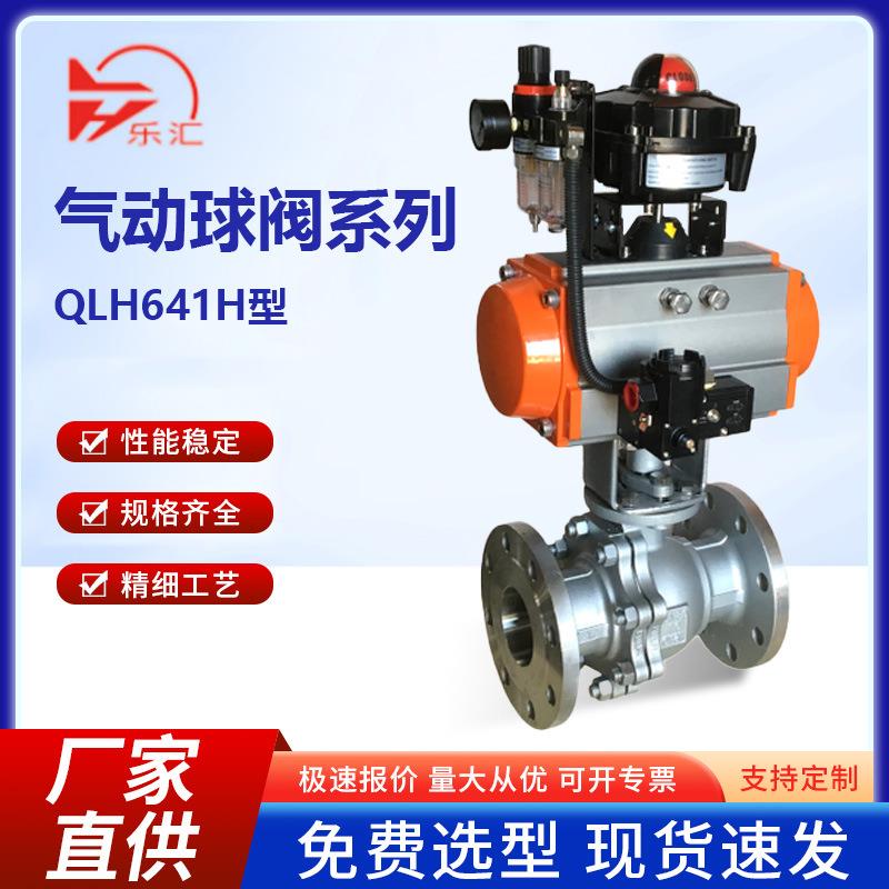 硬密封气动球阀Q641H-16P不锈钢耐高温耐热硬密封法兰球阀DN80