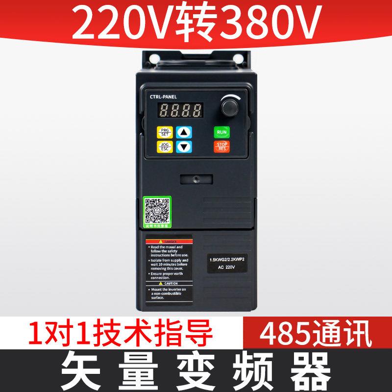 变频器220v转380v单相三相1.5kw 7.5风机水泵电机调速器节能专用