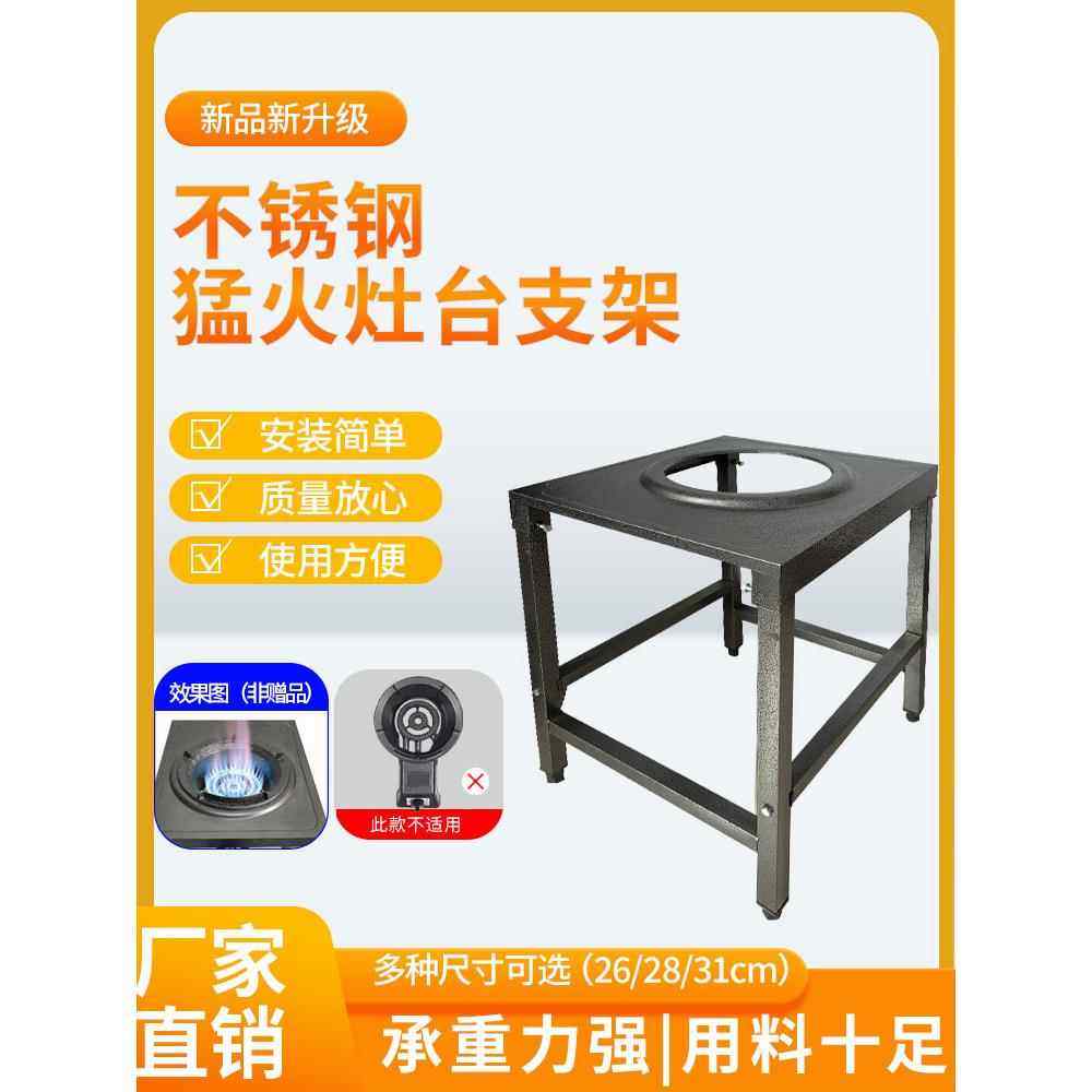 猛火炉商用灶架简易灶架摆摊饭店支架不锈钢厨房煤气炉汤桶架子,厨房/烹饪用具,厨房置物架/置物柜/角架,淘宝优惠券,粉丝福利购,淘宝优惠卷