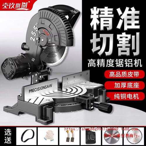 锯铝机10寸多功能木材型材铝材切割机高精度斜切锯小型精密切角机