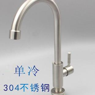 304不锈钢万向厨房水龙头家用单冷水龙头防溅水可旋转洗