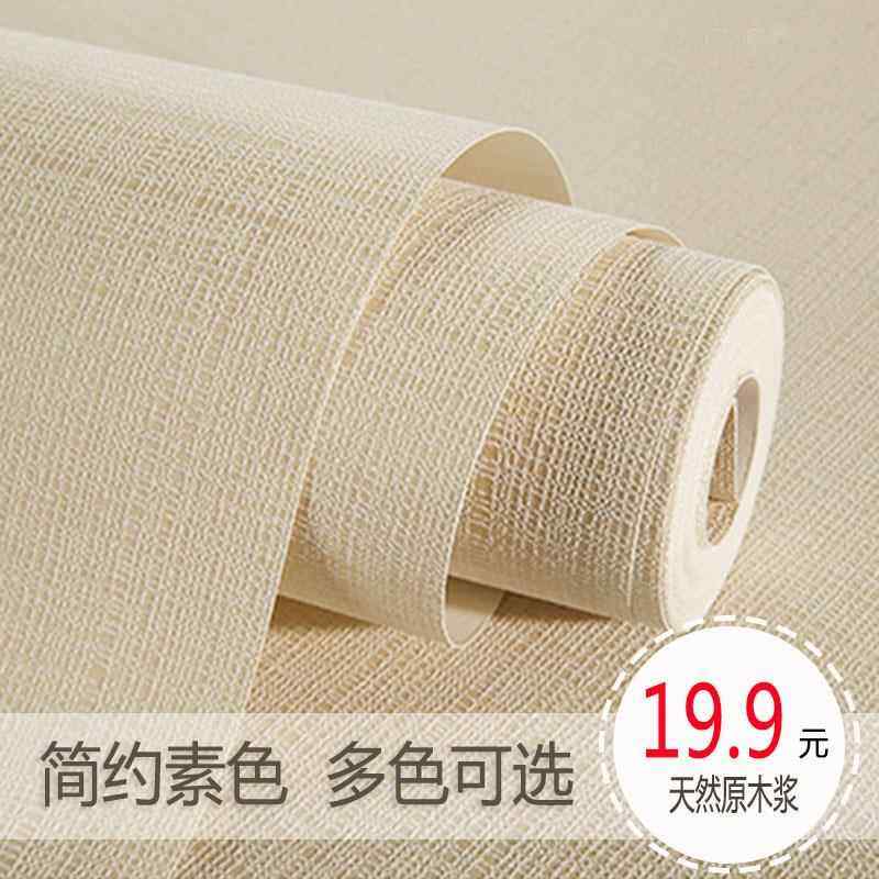 现代简约壁纸素色百搭3d纯色百搭宾馆办公室客厅卧室无纺布墙纸
