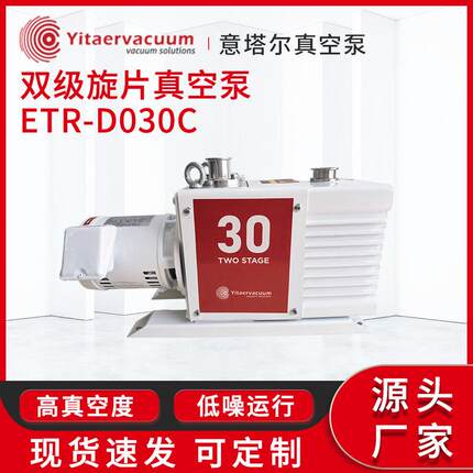 厂家直销双级旋片真空泵现货高真空度低噪音真空泵真空系统定制