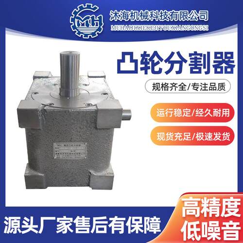 45DF间歇分割器DS心轴型高速精密凸轮分割器凸轮分割器价格