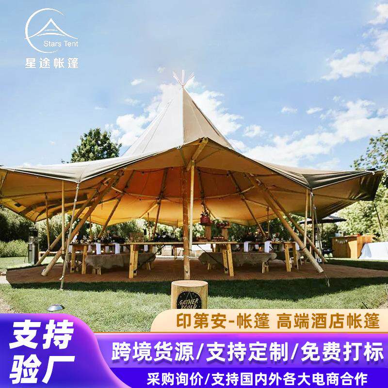 印第安帐篷tipi酒店篷房景区户外用餐饮活动营地露营防雨野营厂家