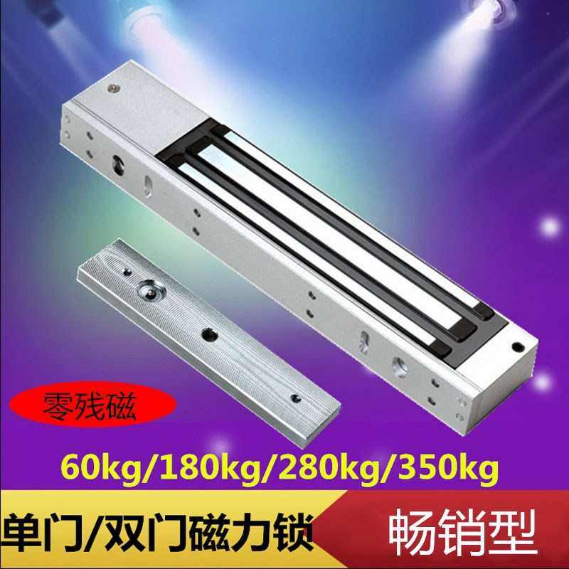 金属铝合金280KG单门磁力锁带蜂鸣警报延时明装磁力锁,电子/电工,电控锁,淘宝优惠券,粉丝福利购,淘宝优惠卷