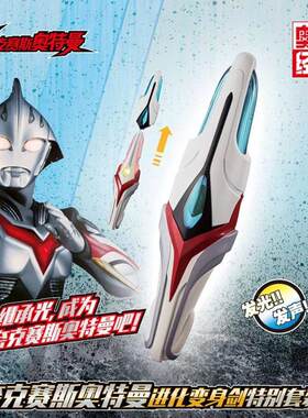 大号瑟斯奥特奥特奥特曼玩具专区