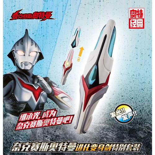 大号瑟斯奥特奥特奥特曼玩具专区