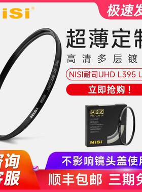 耐司/NISI UHD L395 UV微单眼相机单眼相机uv滤镜39/46/49/52/55/