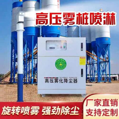 高压雾桩喷淋系统60°旋转市政道路除尘全自动智能高杆喷雾降尘