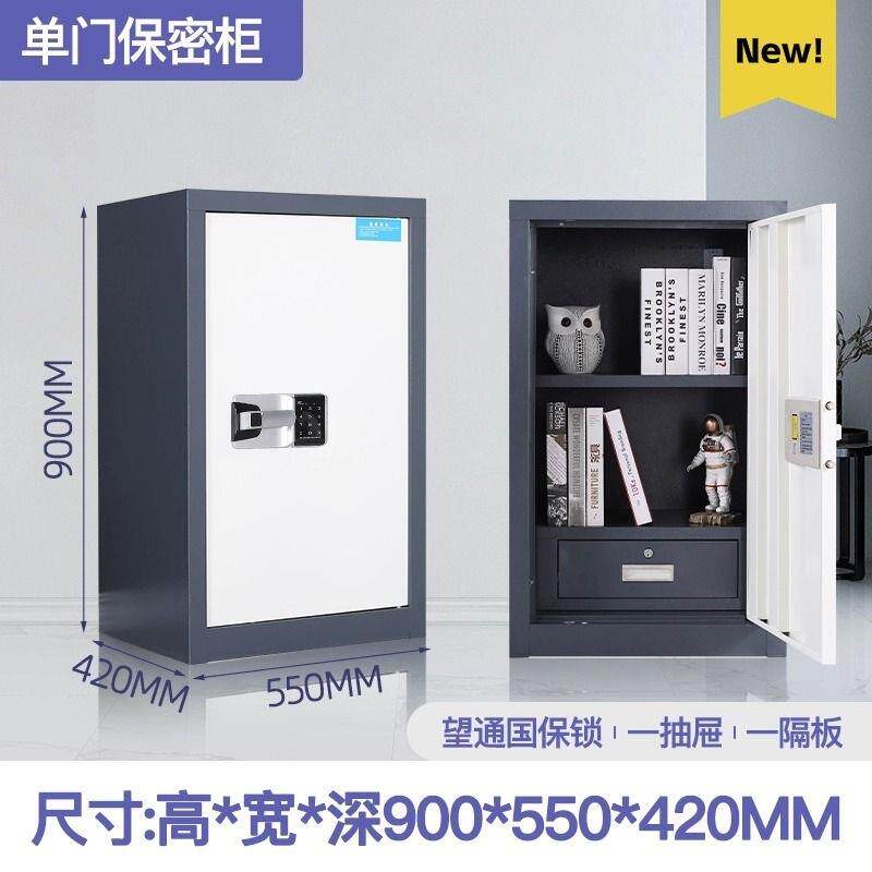 厂家直销保密柜电子钢制密码办公室文件柜国保智能指纹储物柜矮柜