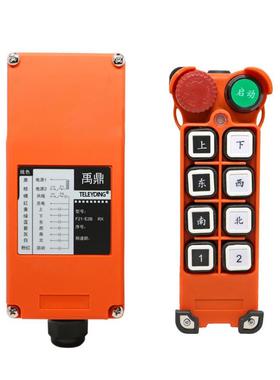 行车遥控器F21-E2M-8遥控器无线工业遥控器天车禹鼎MD急停蘑菇头