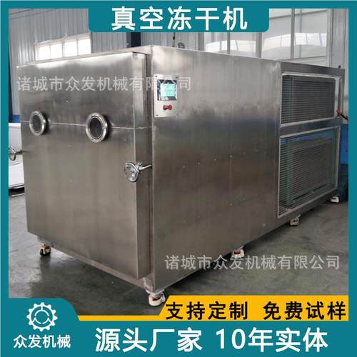 供火温龙果低冷冻干燥机 虾仁真空备冻干设应 1-200胡萝卜真空冻