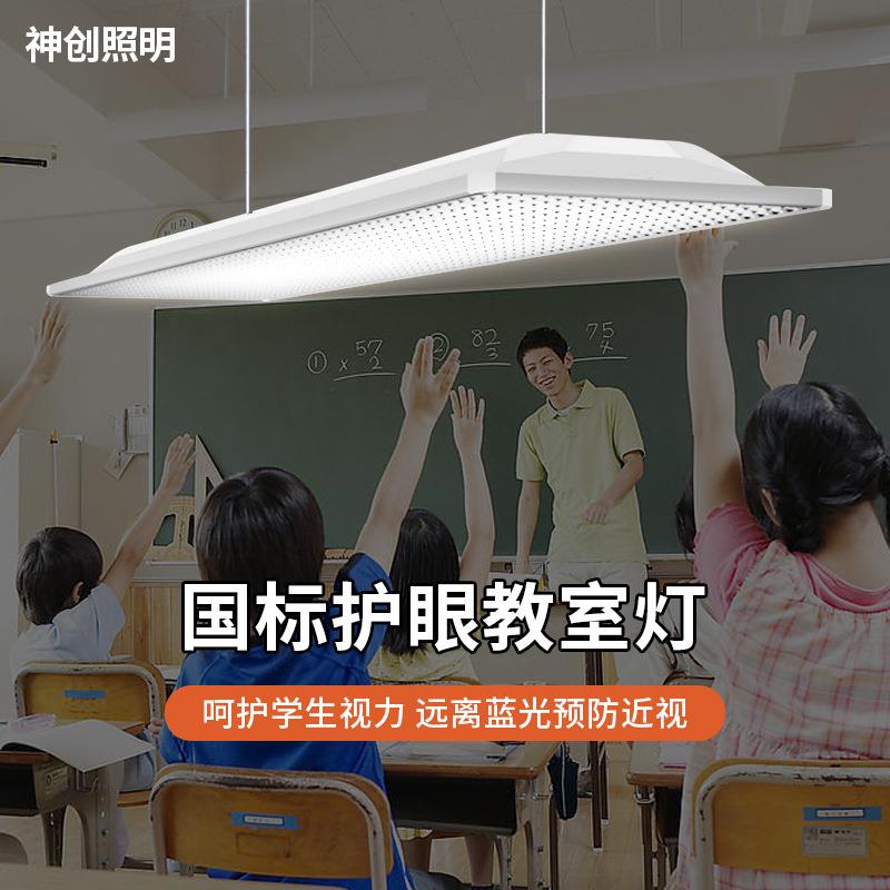 LED格栅教室灯学生护眼学校改造支架图书馆日光照明防眩光黑板灯