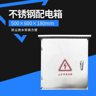 不锈钢配电箱 强电箱 明装监控500*600*180mm 0.8mm家用工厂用