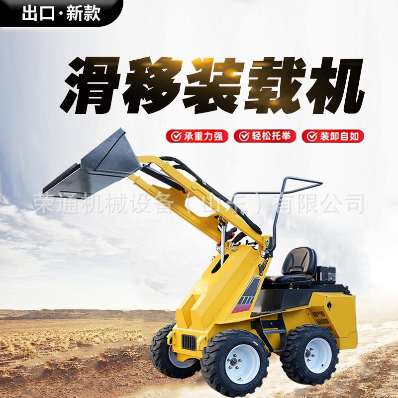 出口新款多功能滑移装载机S490轮式铲土运输小铲车全新农用装载机