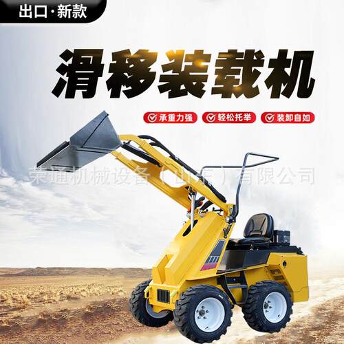 出口新款多功能滑移装载机S490轮式铲土运输小铲车全新农用装载机