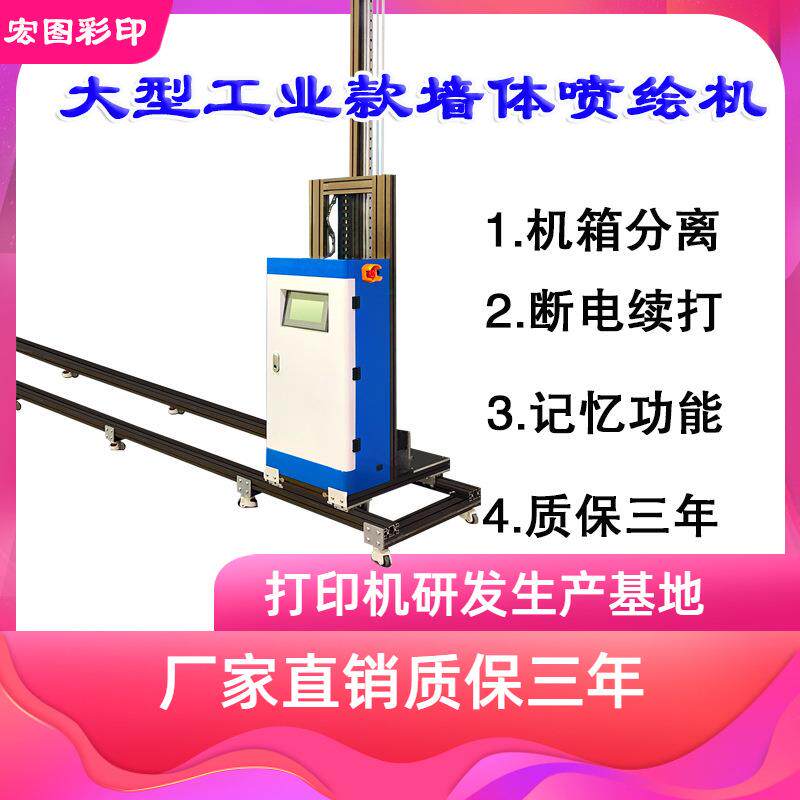 墙体3d彩绘打印机喷绘机工业级智能墙画机背景墙大型广告壁画