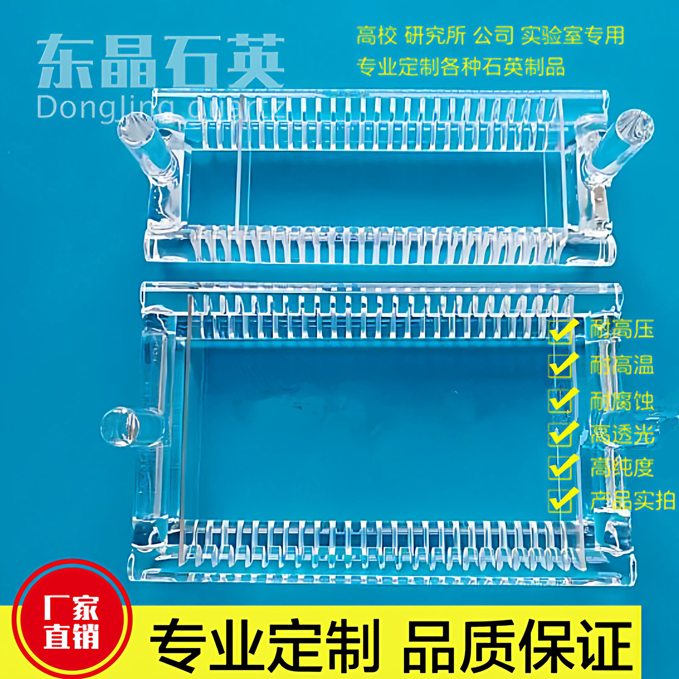 石英清洗架花篮半导体硅片基片退火架开槽舟耐高温腐蚀定制定做