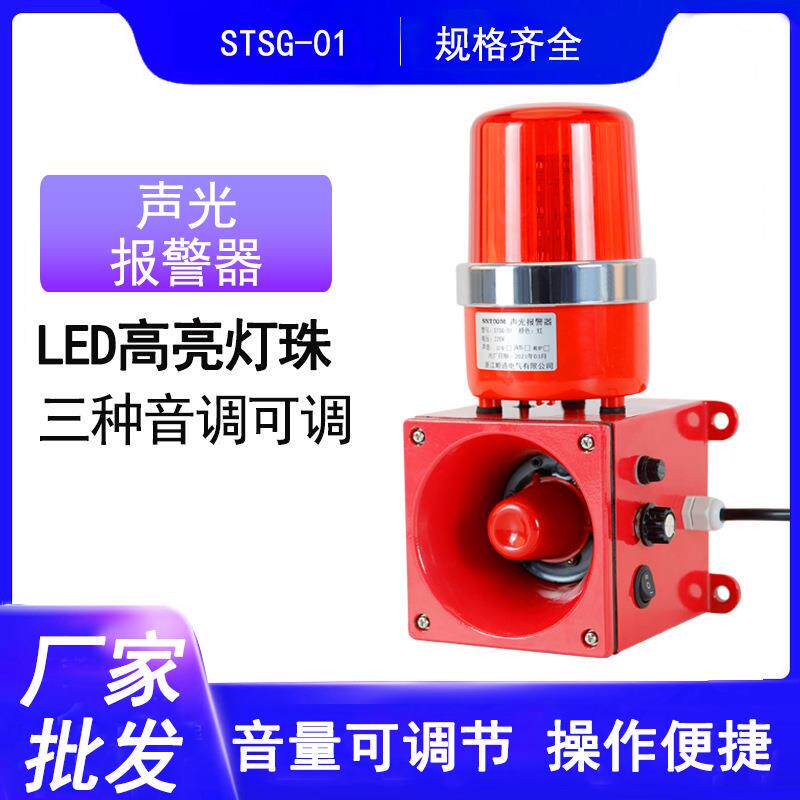 HBJ-05C声光报警器语音可调工业报警器220V天车行车电子蜂鸣器24V