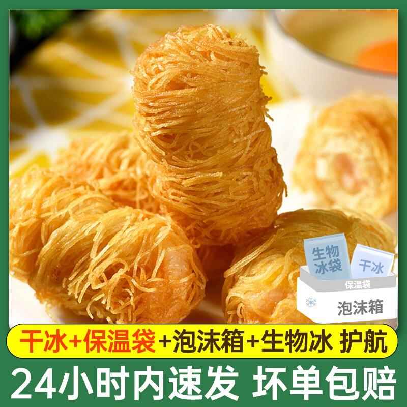 祥口福面包丝冷冻缠绕面包丝长丝裹凤尾包虾酒店商用油炸金丝