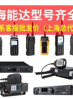 Hytera海能达HP600数字对讲机大功率PDT数字手台HP605