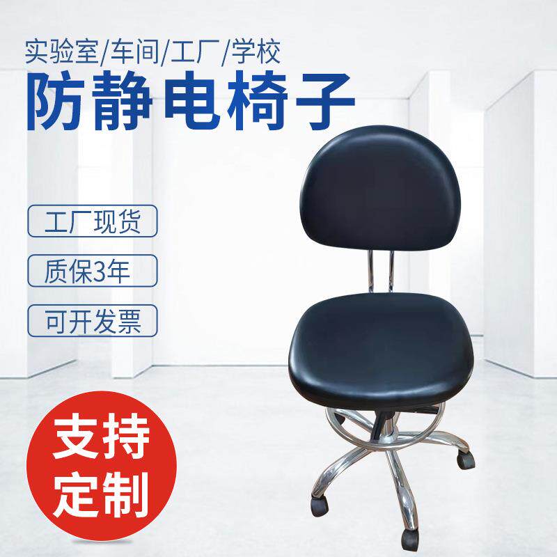 PU防静电皮革椅子实验室升降靠背椅发泡车间旋转工作椅凳子办公椅
